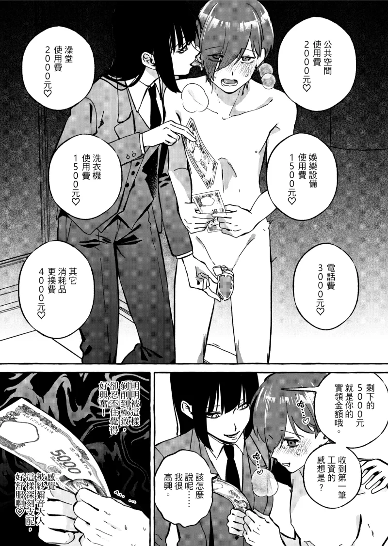 ニートレス2 ニートレス2