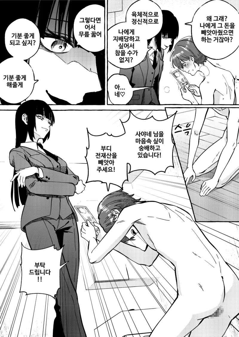 ニートレス2 ニートレス2