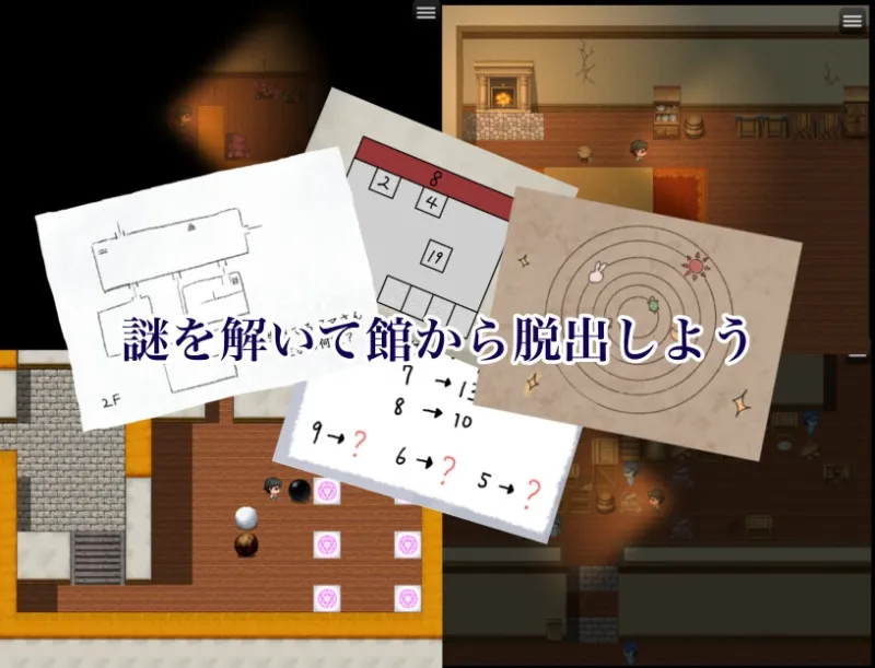 搾精ノ館 搾精ノ館