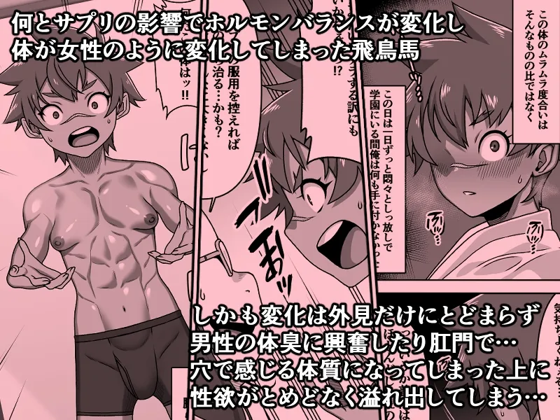 男の中の男の娘!?