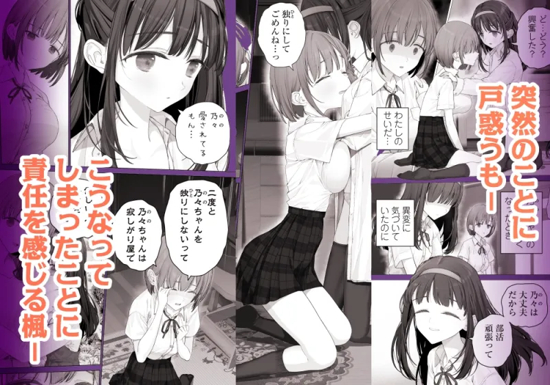 大好きな親友はパパのことを愛してる 大好きな親友はパパのことを愛してる