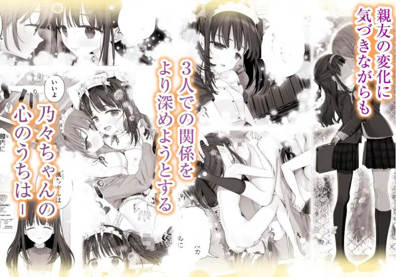 大好きな親友はパパのことを愛してる 大好きな親友はパパのことを愛してる