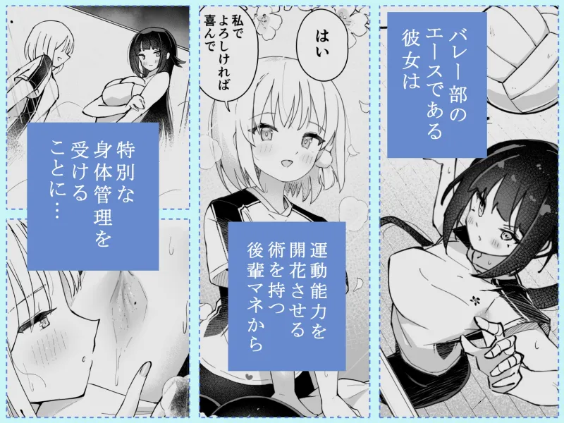 後輩の全身管理でスケベ汁が止まらない私 後輩の全身管理でスケベ汁が止まらない私