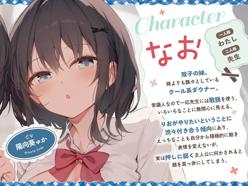 【早期購入特典付き!】ダウナー系JK双子姉妹とラブラブご奉仕&変態ドスケベ交尾する日々 【早期購入特典付き!】ダウナー系JK双子姉妹とラブラブご奉仕&変態ドスケベ交尾する日々