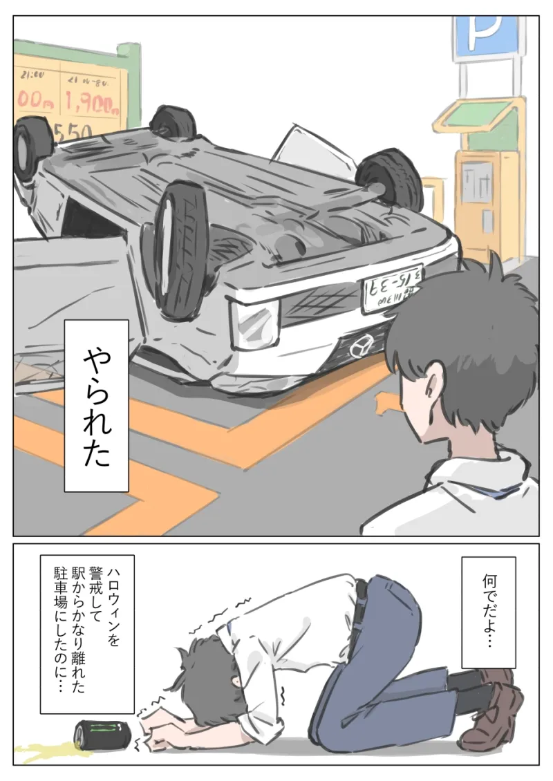 渋谷で視界に入る女の子時間停止でメチャクチャにしました