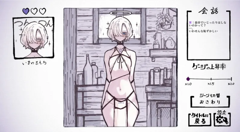 天使の姉妹と契るだけ