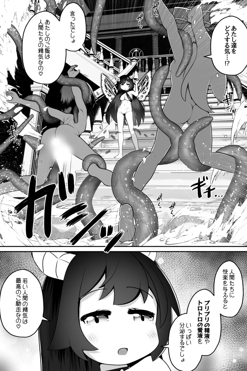 淫魔に囚われた少年少女が裸で密着したまま丸呑みされてひたすら精を絞りとられるお話 淫魔に囚われた少年少女が裸で密着したまま丸呑みされてひたすら精を絞りとられるお話