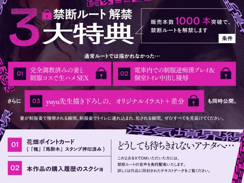 【早期6大特典&28日間40%OFF】カノジョさんとの婚姻届ごしだったらサセてあげよっか?(笑)-浮気境界線- 【早期6大特典&28日間40%OFF】カノジョさんとの婚姻届ごしだったらサセてあげよっか?(笑)-浮気境界線-