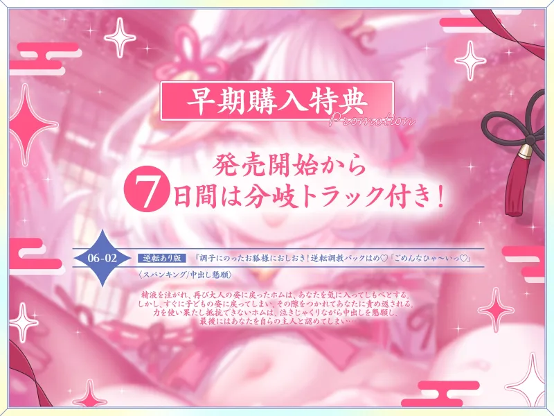 【発売開始から7日間は特典トラック付き】祠を壊したら、つるぺた○リ狐神が大激怒!?あまあまドスケベ生ハメで珍宝(チンポ)を強制奉納!【KU100収録】 【発売開始から7日間は特典トラック付き】祠を壊したら、つるぺた○リ狐神が大激怒!?あまあまドスケベ生ハメで珍宝(チンポ)を強制奉納!【KU100収録】