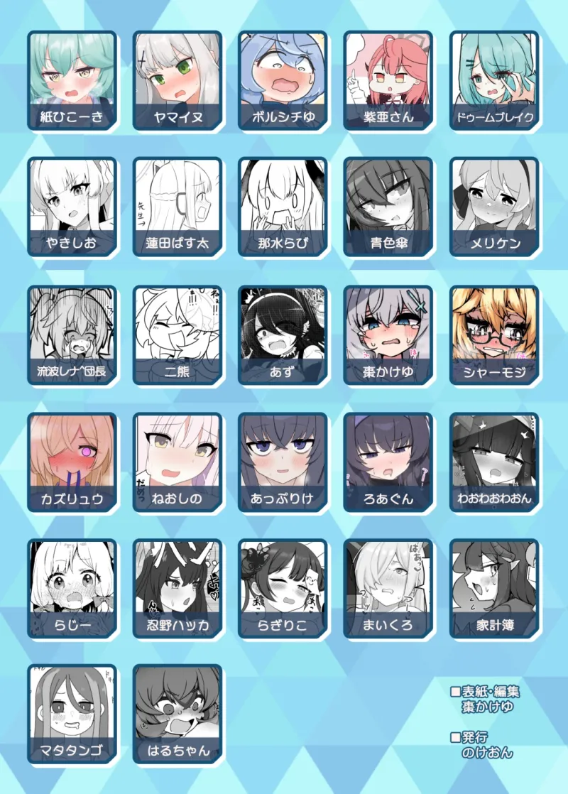 ブルアカ入れ替わり合同 ~SWAP ARCHIVE~ ブルアカ入れ替わり合同 ~SWAP ARCHIVE~