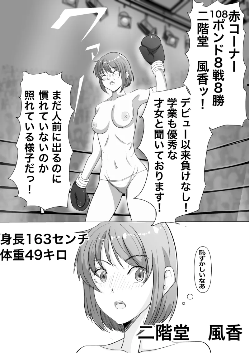 ボクシング白目失神地獄 ボクシング白目失神地獄