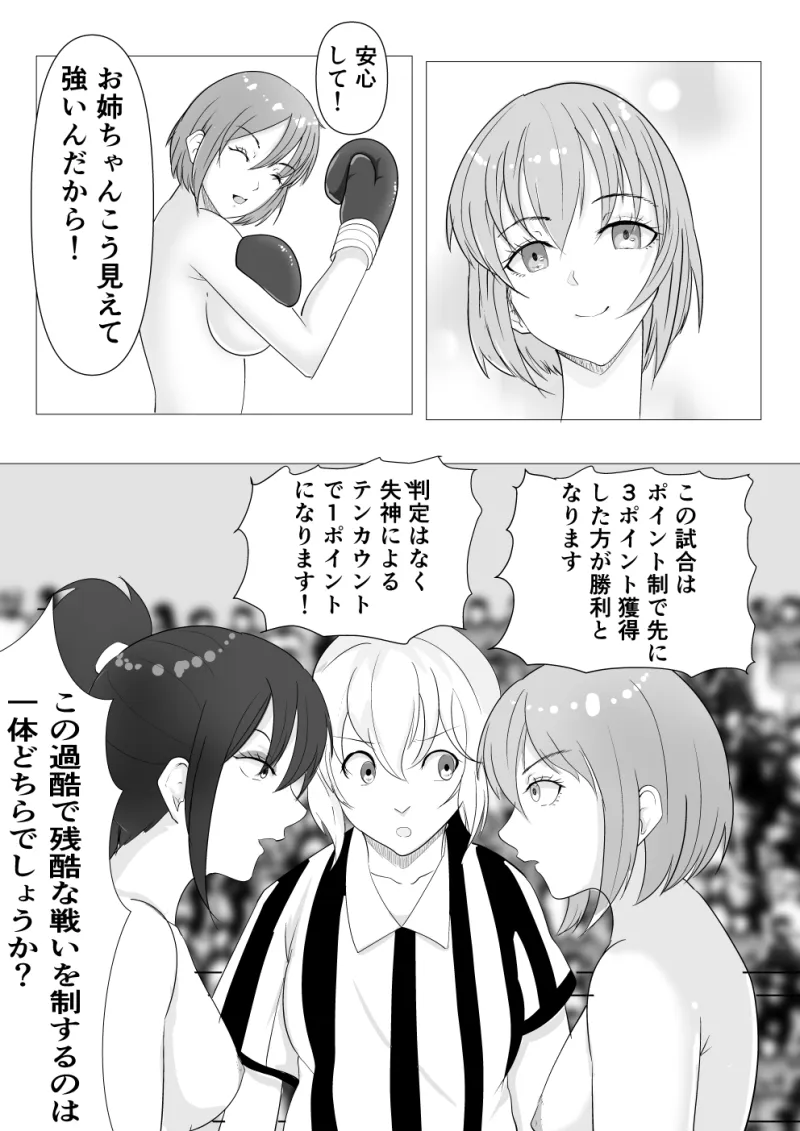 ボクシング白目失神地獄 ボクシング白目失神地獄