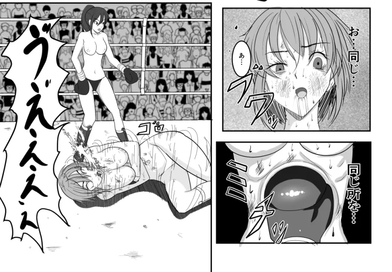 ボクシング白目失神地獄 ボクシング白目失神地獄