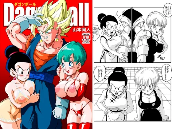 フュージョン! フュージョン!