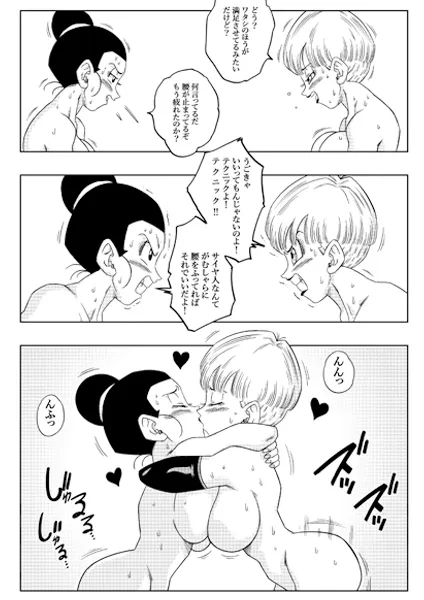 フュージョン! フュージョン!