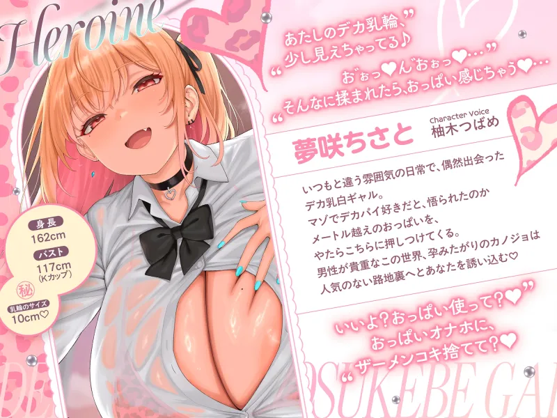 【オホ声】デカ乳♡ドスケベJKギャルと体の相性バツグンだった。 【オホ声】デカ乳♡ドスケベJKギャルと体の相性バツグンだった。