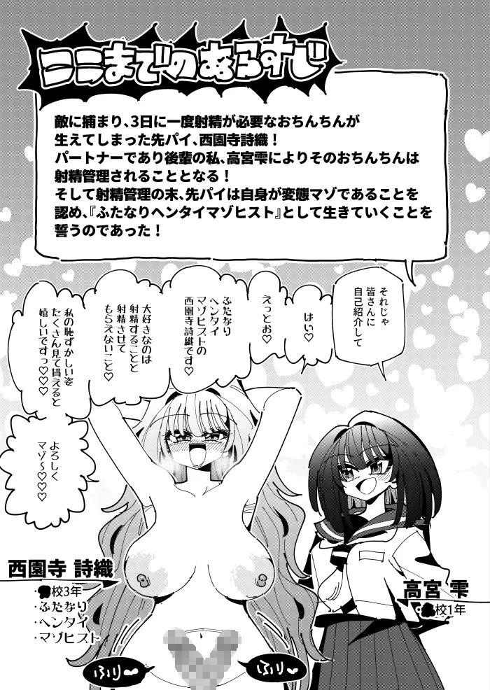 雫と詩織短編集-おねがい！しゃぶって雫さん!!!!!-