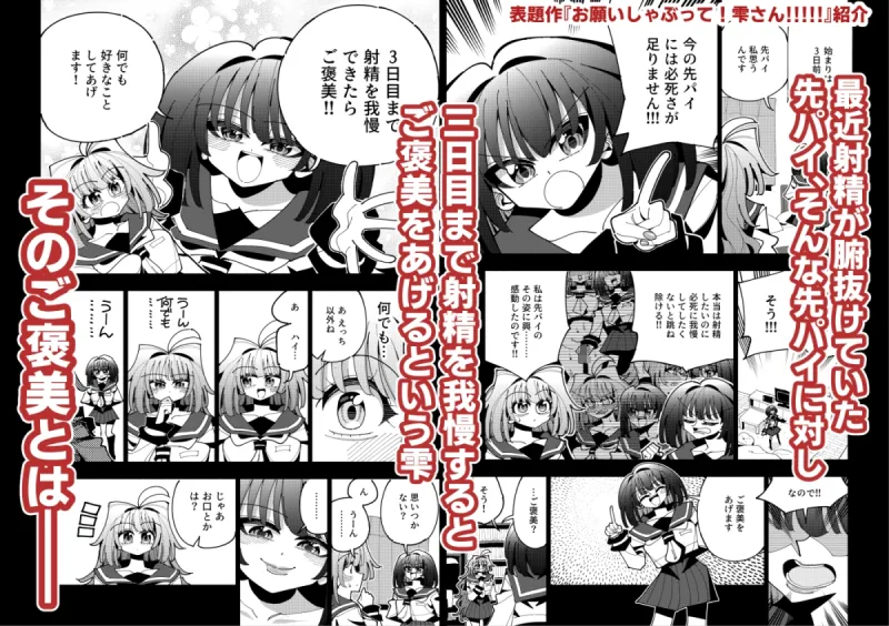 雫と詩織短編集-おねがい！しゃぶって雫さん!!!!!-