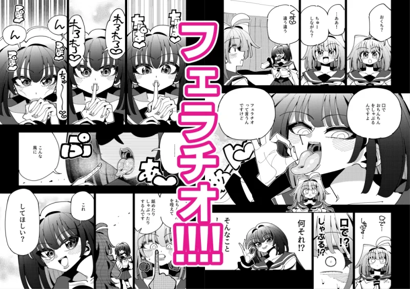 雫と詩織短編集-おねがい！しゃぶって雫さん!!!!!-