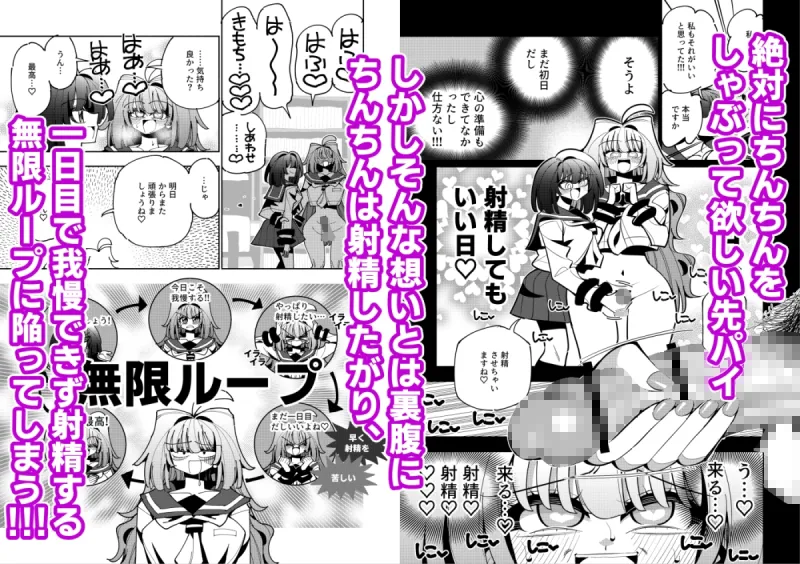 雫と詩織短編集-おねがい！しゃぶって雫さん!!!!!-