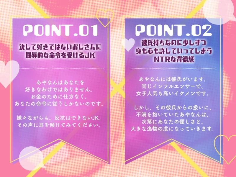 【2025年12月05日迄限定】✨一晩一千万✨~インフルエンサーJKあやなん~【セット版】 【2025年12月05日迄限定】✨一晩一千万✨~インフルエンサーJKあやなん~【セット版】