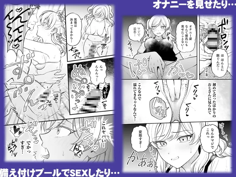 【2025年12月05日迄限定】✨一晩一千万✨~インフルエンサーJKあやなん~【セット版】 【2025年12月05日迄限定】✨一晩一千万✨~インフルエンサーJKあやなん~【セット版】