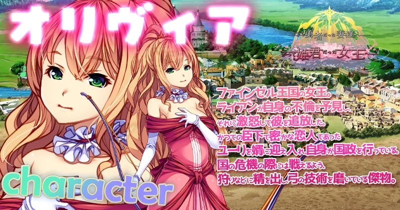 かつて勇者だった妻達へ patch.1 かつて姫君だった女王へ かつて勇者だった妻達へ patch.1 かつて姫君だった女王へ