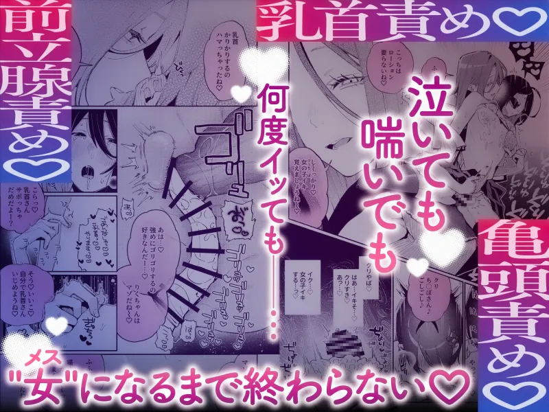 女の子にしてあげる♡