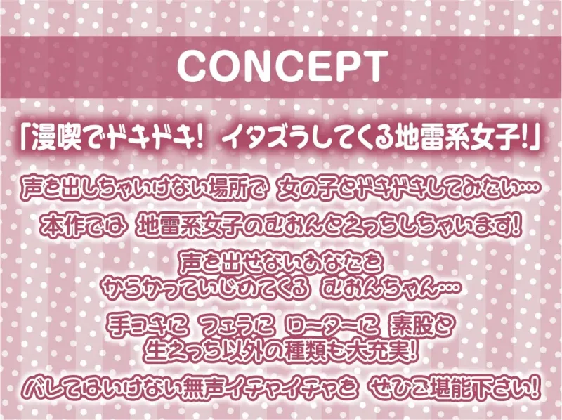 【囁き重視】オール無声耳元囁き～声を無理やり出させようとしてくる地雷女からの無言の悪戯に声を押し殺して耐える音声～