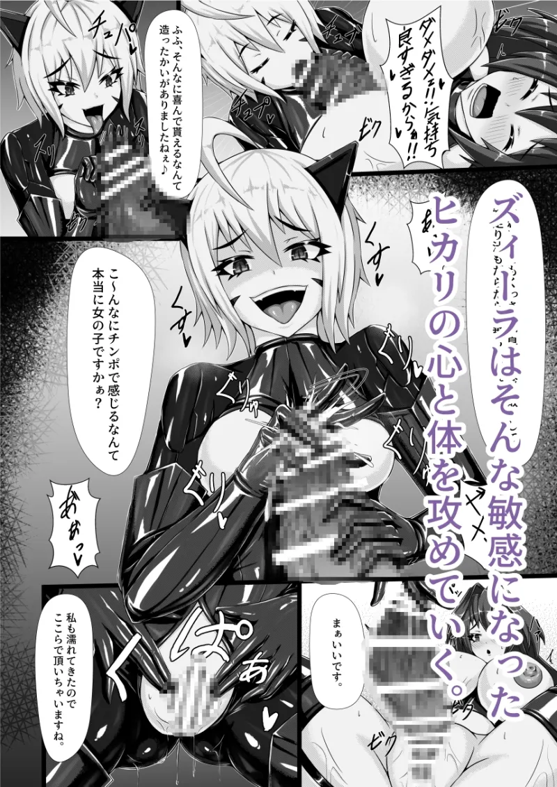 咲キ誇ル漆黒ノ焔華 咲キ誇ル漆黒ノ焔華