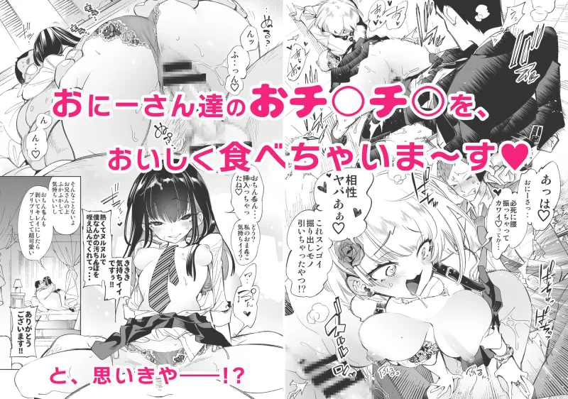 おにーさん、私達とお茶しませんかぁ?総集編1