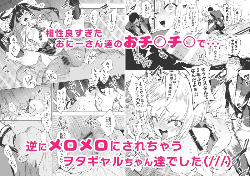 おにーさん、私達とお茶しませんかぁ?総集編1