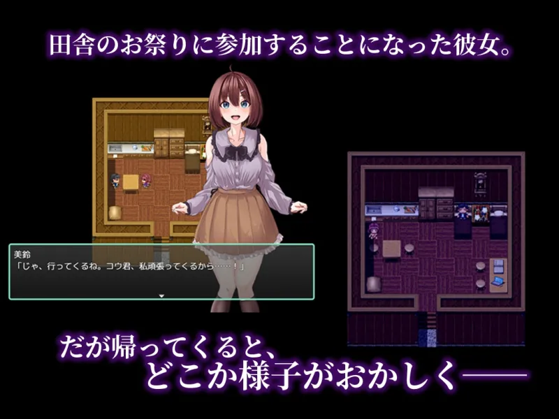 乳撫村の淫習~神様に選ばれた彼女は、村の男たちに寝取られる~ 乳撫村の淫習~神様に選ばれた彼女は、村の男たちに寝取られる~