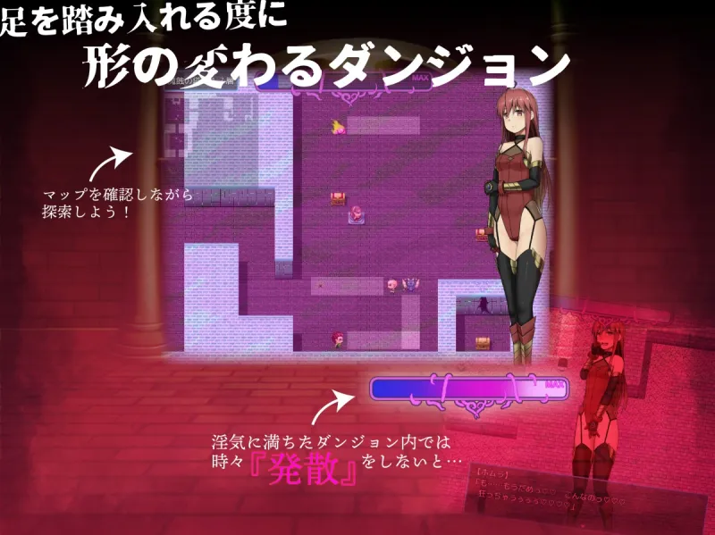 ホムラとエロトラップダンジョン ホムラとエロトラップダンジョン