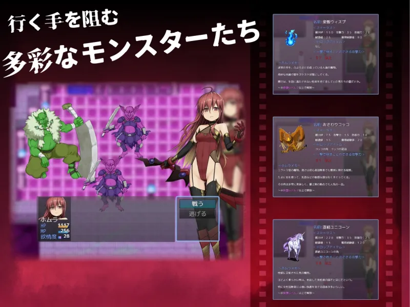 ホムラとエロトラップダンジョン ホムラとエロトラップダンジョン