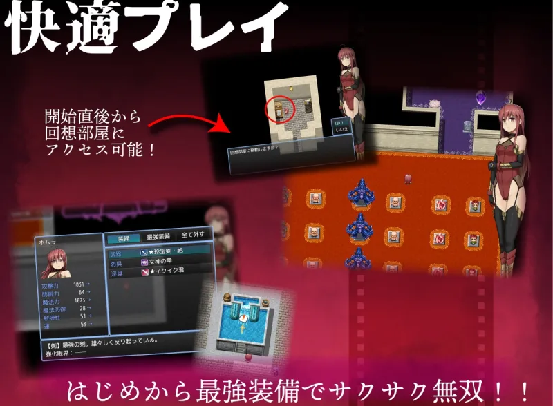 ホムラとエロトラップダンジョン ホムラとエロトラップダンジョン