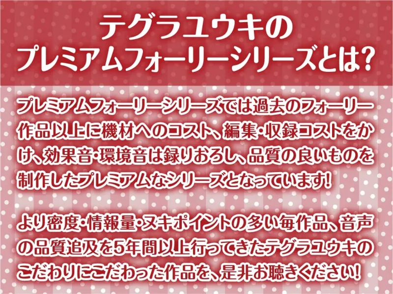 【密着耳舐め】どすけべダブルJKりりんとはらり～甘々JK二人に両耳元で囁かれながら中出し甘やかし交尾～