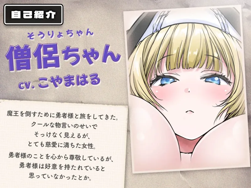 射精しないと死ぬ呪いをかけられてしまった勇者様のためにクールでダウナーな僧侶ちゃんが濃厚性処理で解呪してくれることになりました 射精しないと死ぬ呪いをかけられてしまった勇者様のためにクールでダウナーな僧侶ちゃんが濃厚性処理で解呪してくれることになりました