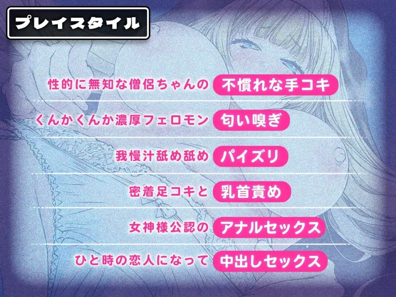 射精しないと死ぬ呪いをかけられてしまった勇者様のためにクールでダウナーな僧侶ちゃんが濃厚性処理で解呪してくれることになりました 射精しないと死ぬ呪いをかけられてしまった勇者様のためにクールでダウナーな僧侶ちゃんが濃厚性処理で解呪してくれることになりました