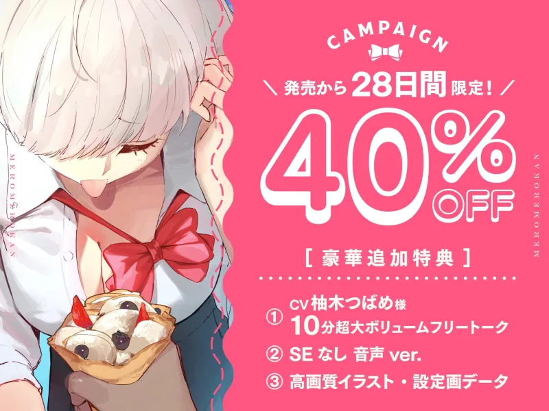 【CV:柚木つばめ】恋美ちゃんは不良彼⽒の⾔いなりのおもちゃ【⾔いなりJK彼⼥が完全に壊れるまで】 【CV:柚木つばめ】恋美ちゃんは不良彼⽒の⾔いなりのおもちゃ【⾔いなりJK彼⼥が完全に壊れるまで】