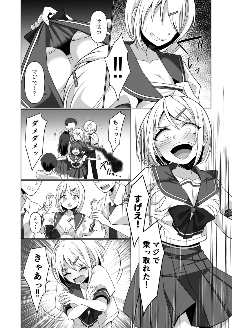 憑依遊戯 ~やっと見つけた体で楽しむ話~ 憑依遊戯 ~やっと見つけた体で楽しむ話~