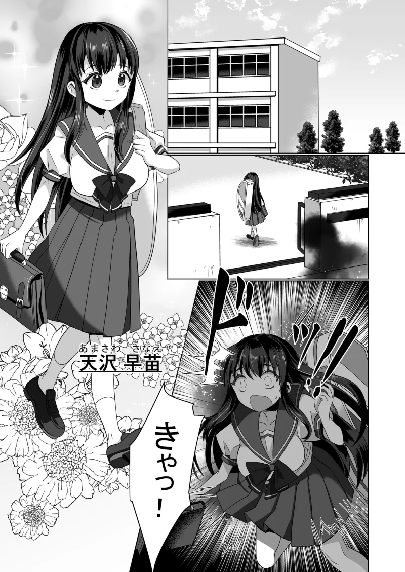 憑依遊戯 ~やっと見つけた体で楽しむ話~ 憑依遊戯 ~やっと見つけた体で楽しむ話~