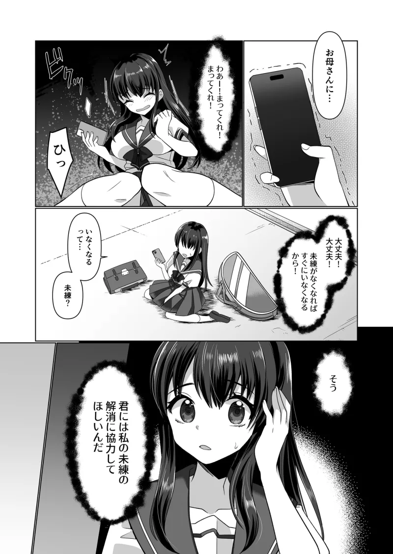 憑依遊戯 ~やっと見つけた体で楽しむ話~ 憑依遊戯 ~やっと見つけた体で楽しむ話~