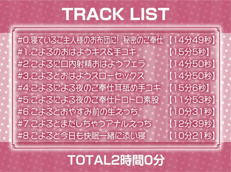 【お布団密着】ご主人様専用！！お布団メイド～お布団潜って密着えちえち囁きメイド～