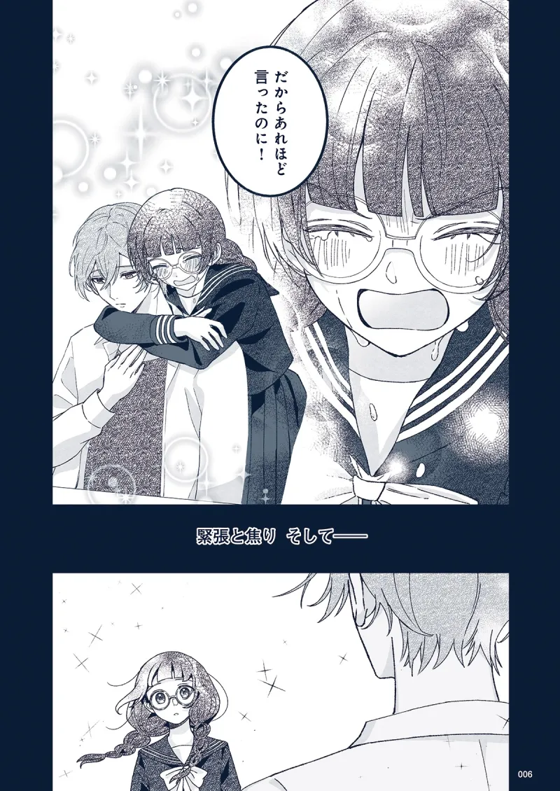 悪役令嬢と学ぶ、確定申告。　〜これも経費になりますのよ〜【単話版】(1)