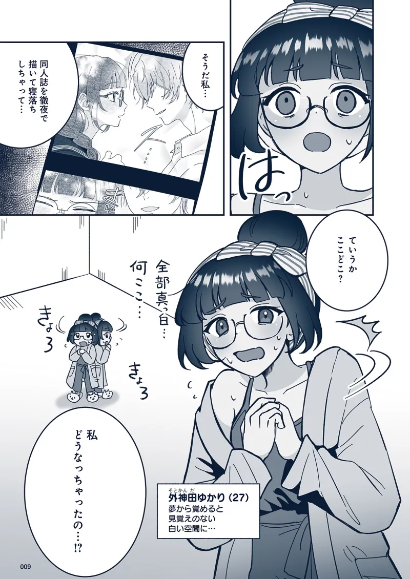 悪役令嬢と学ぶ、確定申告。　〜これも経費になりますのよ〜【単話版】(1)