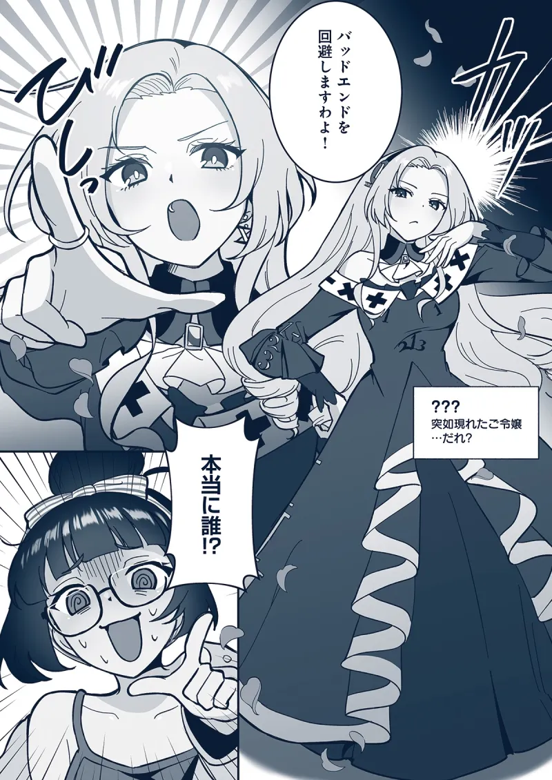 悪役令嬢と学ぶ、確定申告。　〜これも経費になりますのよ〜【単話版】(1)