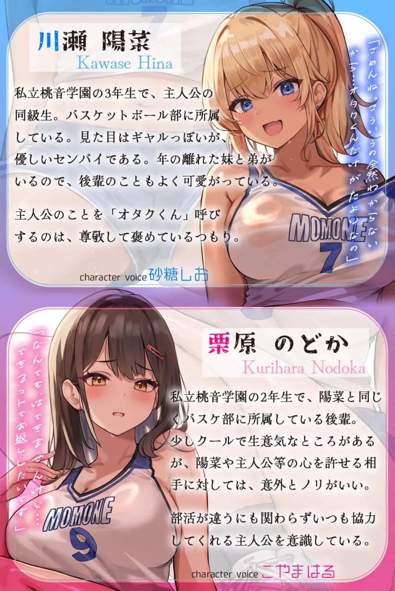 【お礼に、両サイドから乳首いじめ。】バスケ部の女の子たちに両サイドから乳首を舐められて、おちんぽいっぱいシコシコされながら頭カラッポのご褒美お射精♡ 【お礼に、両サイドから乳首いじめ。】バスケ部の女の子たちに両サイドから乳首を舐められて、おちんぽいっぱいシコシコされながら頭カラッポのご褒美お射精♡