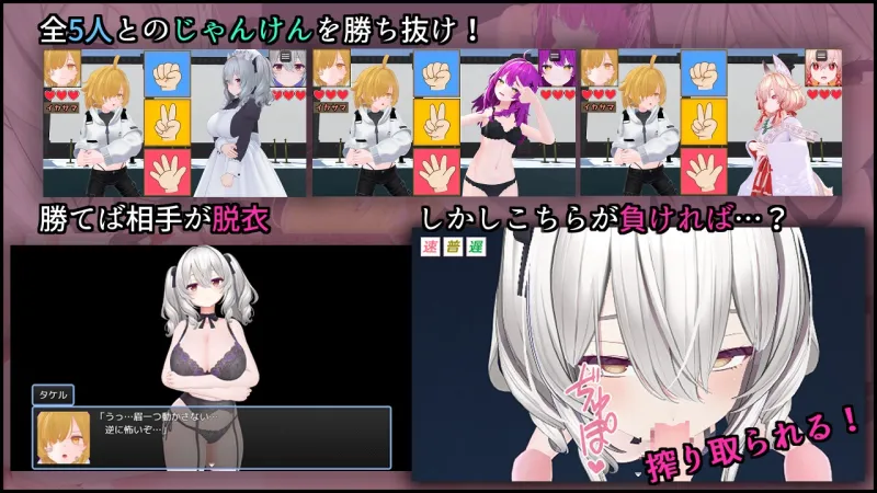 イカサマじゃんけん イカサマじゃんけん