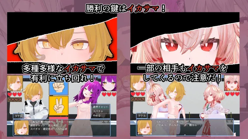 イカサマじゃんけん イカサマじゃんけん